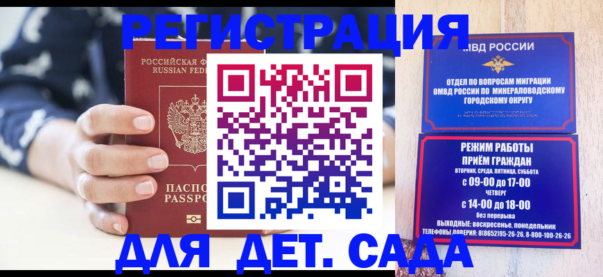 регистрация для школы в Майкопе