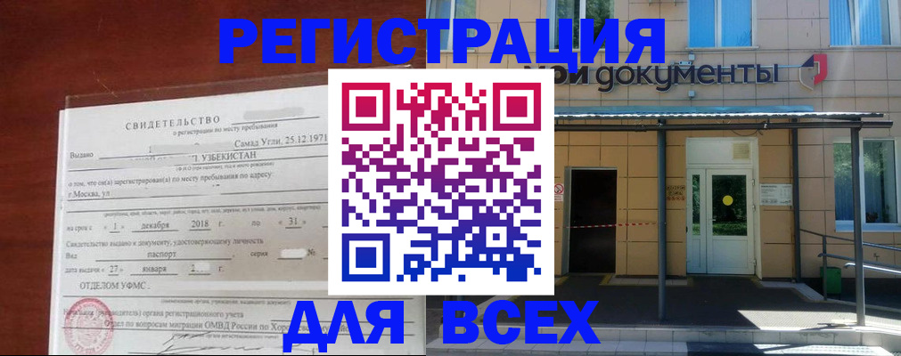 временная регистрация надежно в Майкопе