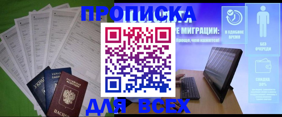 прописка поиск в Майкопе