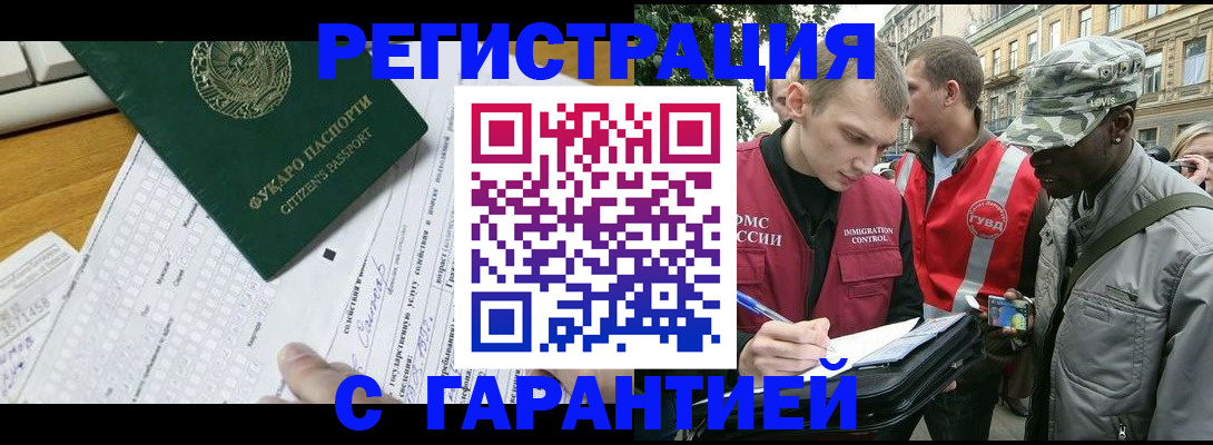 прописка иностранных граждан в Майкопе