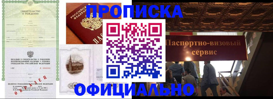 прописка иностранных граждан в Майкопе